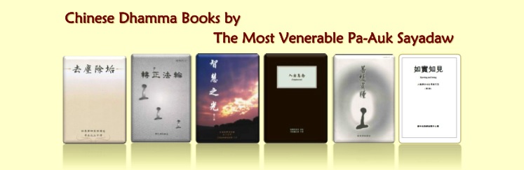 Chinese Dhamma eBooks (cover)1